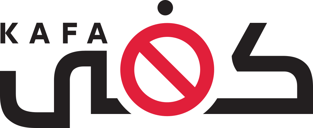 كفى الصفحة الأولى كفى logo